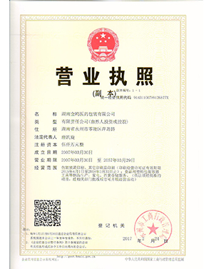 湖南永州出口包裝,湖南永州醫藥軟包裝,湖南永州食品包裝,湖南永州圖書印刷