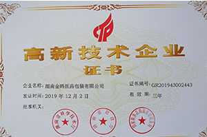 藥品包裝生產廠家,湖南出口包裝,食品包裝批發,醫藥包裝盒價格,圖書印刷廠,湖南金鷗醫藥包裝有限公司